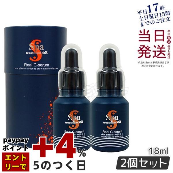 eX（スパトリートメント） Spa treatment eXシリーズ リアルCセーラム