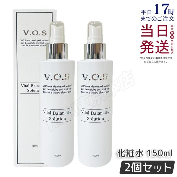 2本　VOS サロンケア　VBソリューション　化粧水　スピケア 2本 VOS サロンケア VBソリューション 化粧水 スピケア - メルカリ