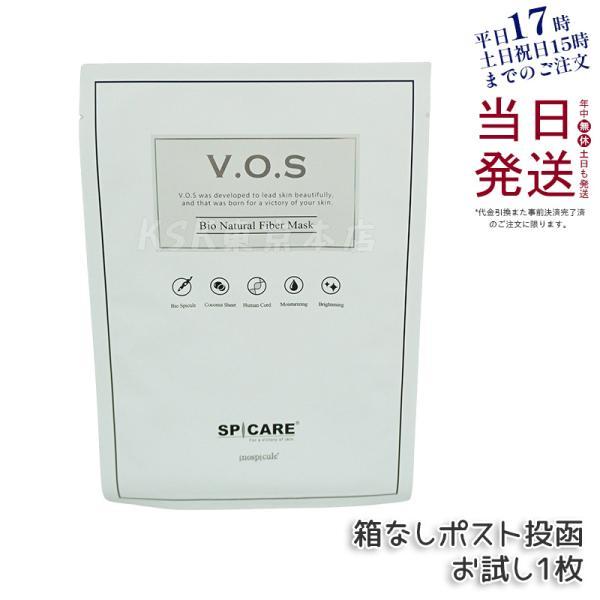SPICARE V3 スピケア VOSマスクパック1枚 お試し特価 ビクトリーオブ