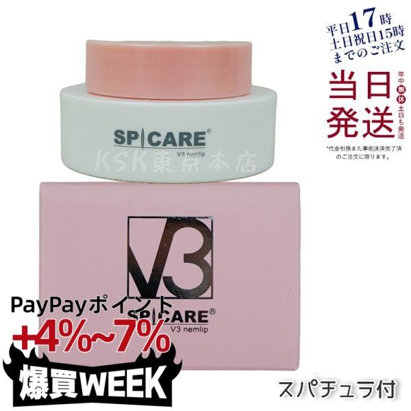 世界の人気ブランド 公式リーフレット付き スピケアV3 SPICARE V3