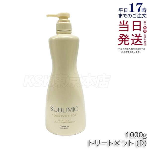 SHISEIDO PROFESSIONAL（資生堂プロフェッショナル） 資生堂