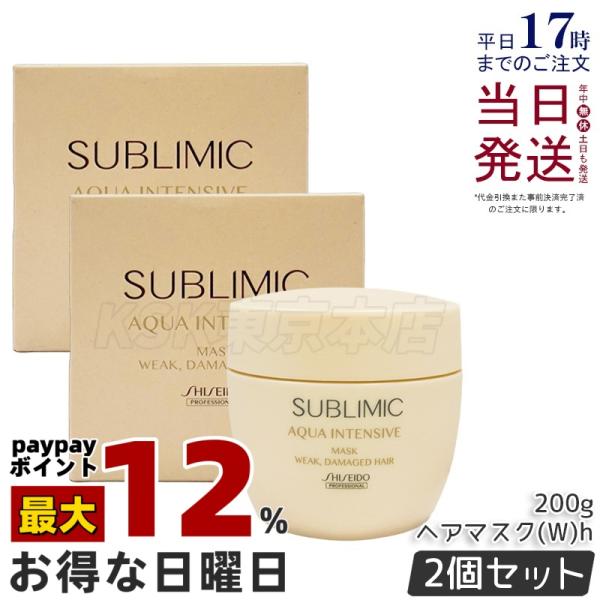 SHISEIDO PROFESSIONAL（資生堂プロフェッショナル） 資生堂