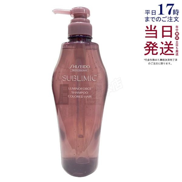 SHISEIDO PROFESSIONAL（資生堂プロフェッショナル） 資生堂