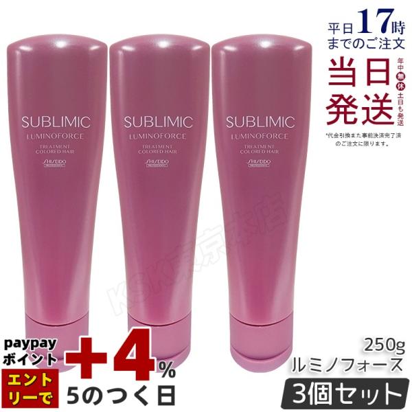 新品】サブリミック ルミノフォース1Lセット サブリミック ルミノ