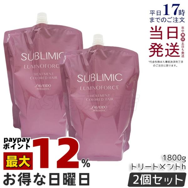 SHISEIDO PROFESSIONAL（資生堂プロフェッショナル） 資生堂