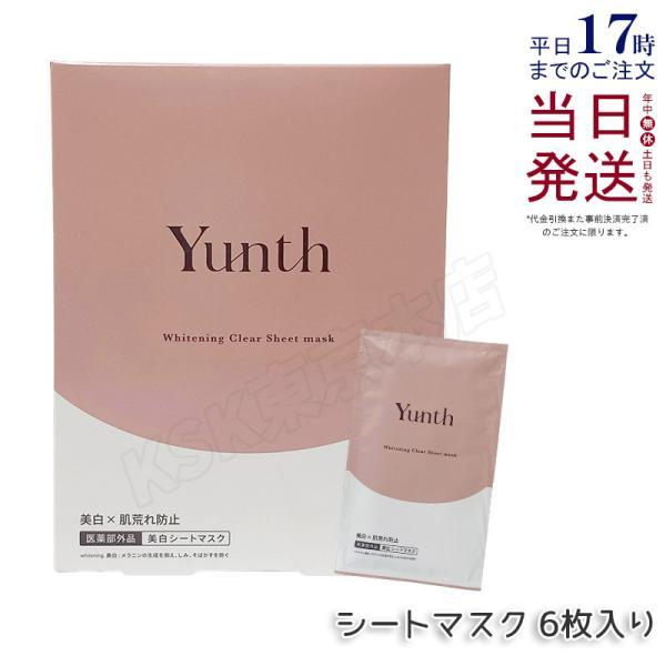Yunth ユンス　美白　化粧水　クリーム　美容液　シートマスク　セット Yunth（ユンス） 美白シートマスク 6枚入り 医薬部外品 保湿 肌荒れ