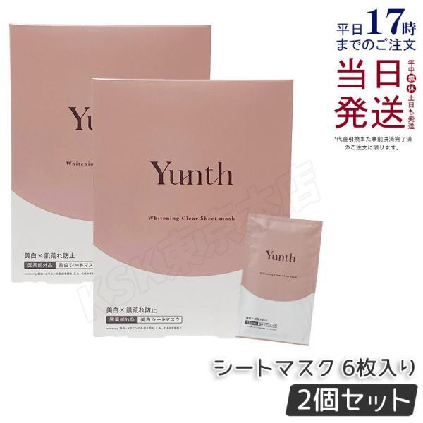 Yunth（ユンス） 美白シートマスク 6枚 2個セット 医薬部外品 保湿