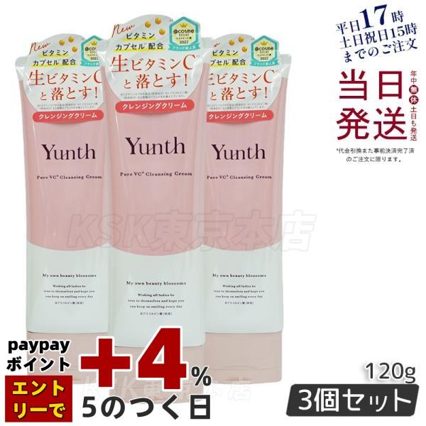 Yunth（ユンス） 生VCクレンジングクリーム 120g 3個セット 生ビタミン