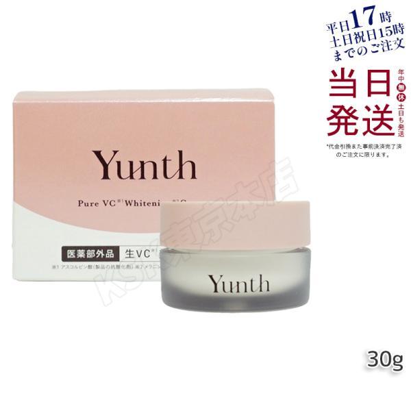 Yunth（ユンス） 生VC 美白クリーム 30g 生ビタミンCクリーム 医薬部外
