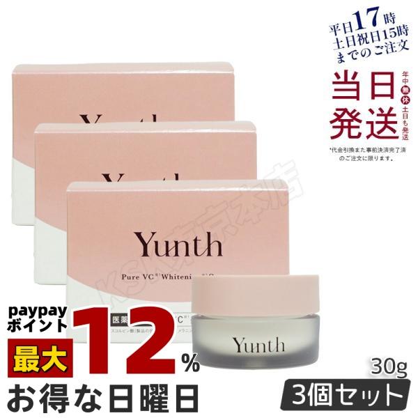 Yunth（ユンス） 生VC 美白クリーム 30g 3個セット 生ビタミンC