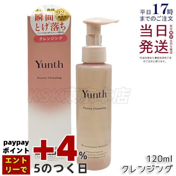 yunth 美容液、クリアフォーム、クレンジング Yunth（ユンス） フュージョン クレンジング 120ml メイク落とし