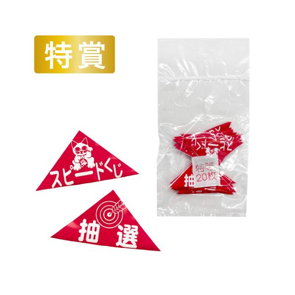 【関連】景品 おもちゃ 子供会 縁日 祭り イベント ライブ お祭り 人気 子供 文化祭 学園祭 学芸会 販促 幼稚園 発表会 保育園 まつり オモチャ 輪投げ 射的 企業販促 子供イベント お子様 PTA お祭り問屋の岸ゴム 問屋 格安 ...