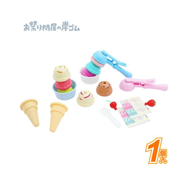 アイスやさんなりきりセット(1個） : お祭り問屋の岸ゴム - 通販
