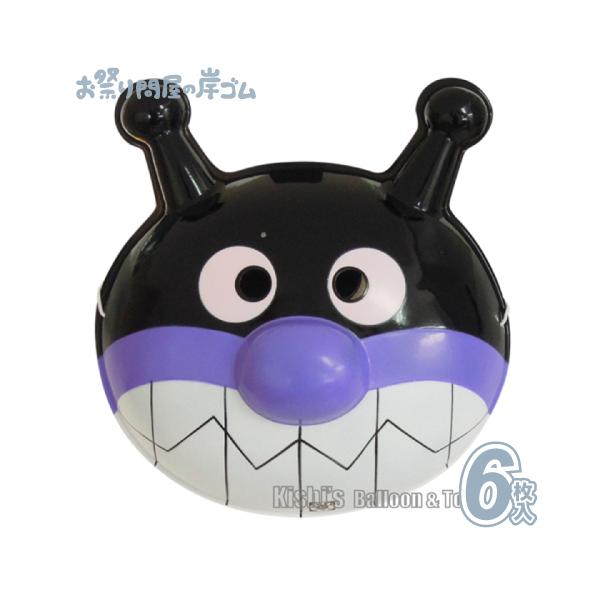 お面 アンパンマン バイキンマン それいけ アンパンマン セット