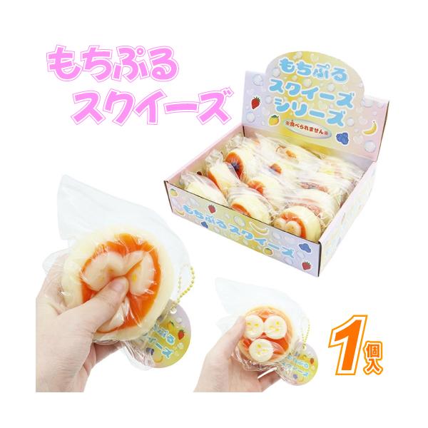 もちぷるスクイーズ スフレケーキ(1個）水感スクイーズ スク沼 ASMR