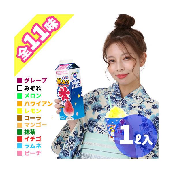 かき氷 シロップ 氷みつ ハニー 1リットル 1本 Y2 かき氷 かき氷 シロップ 氷みつ ハニー 1リットル 1本 Y2 かき氷