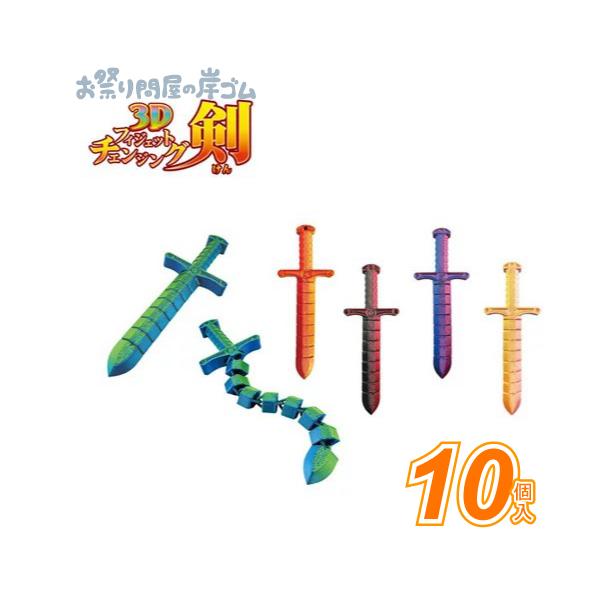 【関連】景品 おもちゃ 子供会 縁日 祭り イベント ライブ お祭り 人気 子供 文化祭 学園祭 学芸会 販促 幼稚園 発表会 保育園 まつり オモチャ 輪投げ 射的 企業販促 子供イベント お子様 PTA お祭り問屋の岸ゴム 問屋 格安 ...