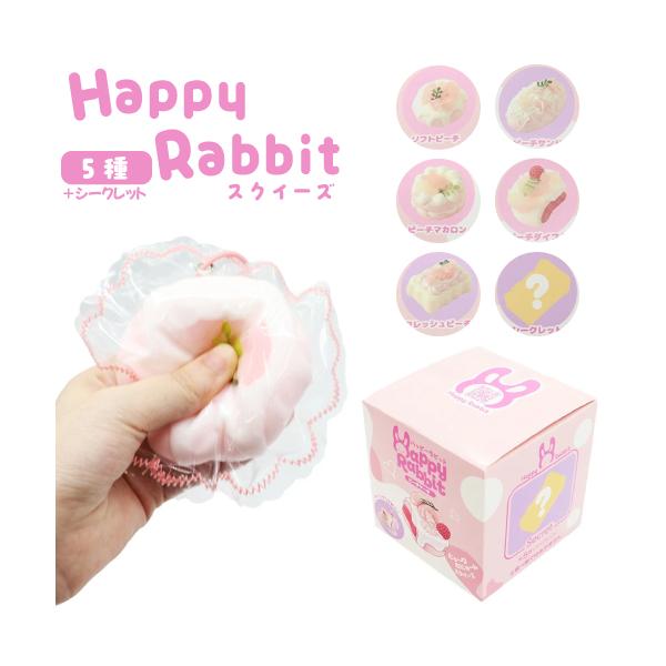 スクイーズ ハッピーラビット　ピーチケーキ(1個）水感スクイーズ スク沼 ASMR 開封チャレンジ
