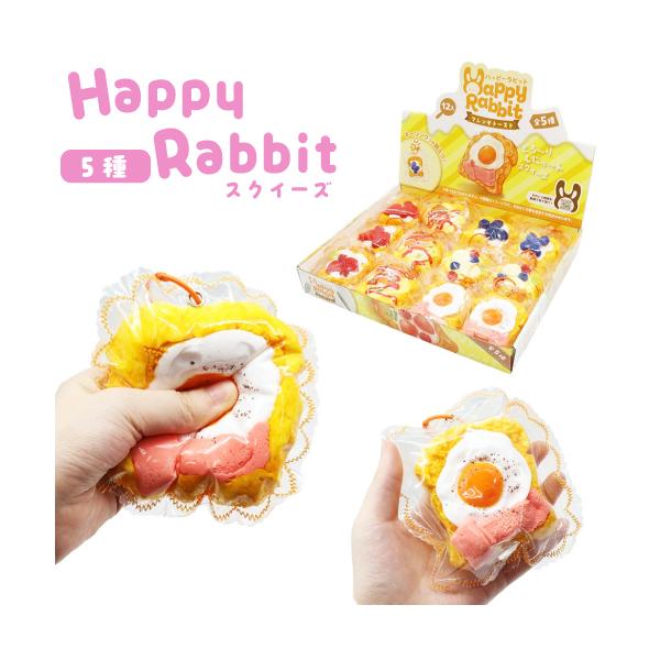 スクイーズ ハッピーラビット　フレンチトースト(1個）水感スクイーズ スク沼 ASMR 開封チャレンジ