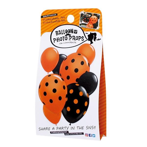 ハロウィン 装飾 バルーンフォトプロップス 28cmポルカドットゴム風船ハロウィン アソート F5小h7 ハロウィン 装飾 風船 バルーン ホームパーティー 飾り Kis キッシーズ イベントタウン 通販 Yahoo ショッピング