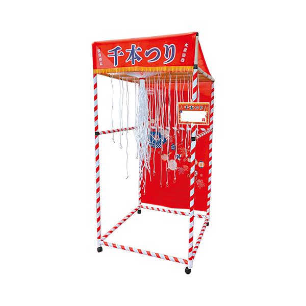 取り合わせ　お祭り出店用品 お祭り問屋の岸ゴムの縁日ノ屋台 千本つり (1セット） : お祭り問屋の