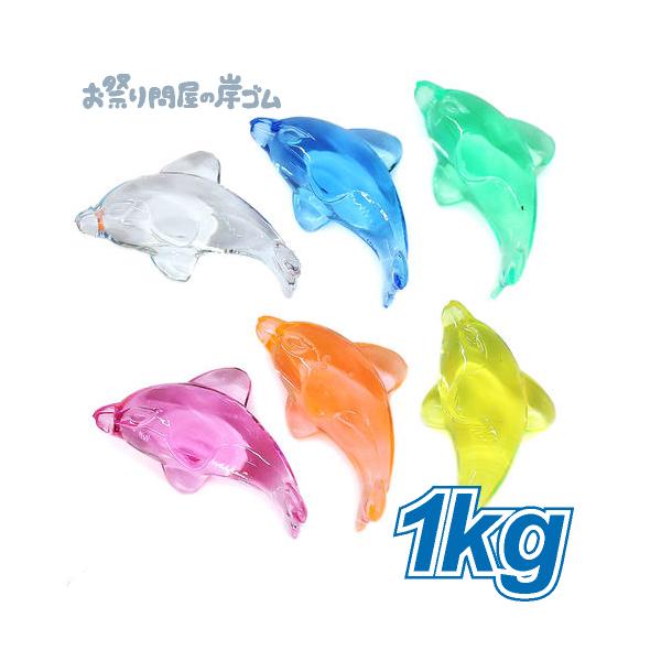 アクリルアイス 宝石すくい 蛍光クリア ドルフィン 1kg(1袋) おもちゃ