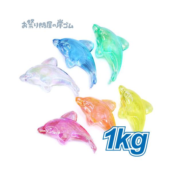 アクリルアイス ネオン ドルフィン 1kg(1袋) おもちゃすくい : お祭り