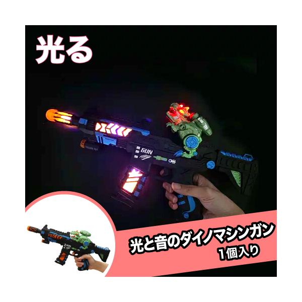 光と音のマシンガン10個セット 光と音のマシンガン10個セット 光と音のマシンガン10個セット