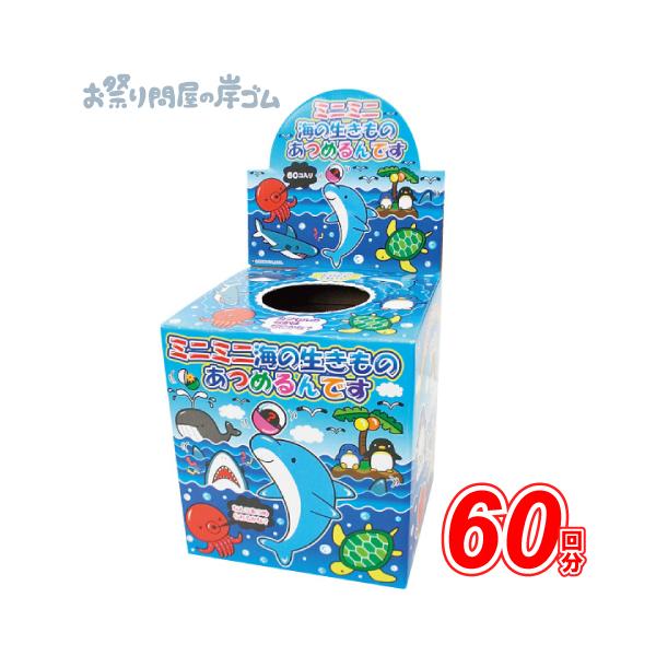 【関連】景品 おもちゃ 子供会 縁日 祭り イベント ライブ お祭り 人気 子供 文化祭 学園祭 学芸会 販促 幼稚園 発表会 保育園 まつり オモチャ 輪投げ 射的 企業販促 子供イベント お子様 PTA お祭り問屋の岸ゴム 問屋 格安 ...