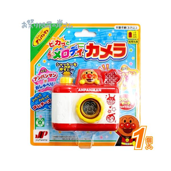 アンパンマン　メロメロン祭り対象　アオーイ❗4本 金魚も！ヨーヨーも！フルーツあめも！アンパンマンおまつり屋台DX