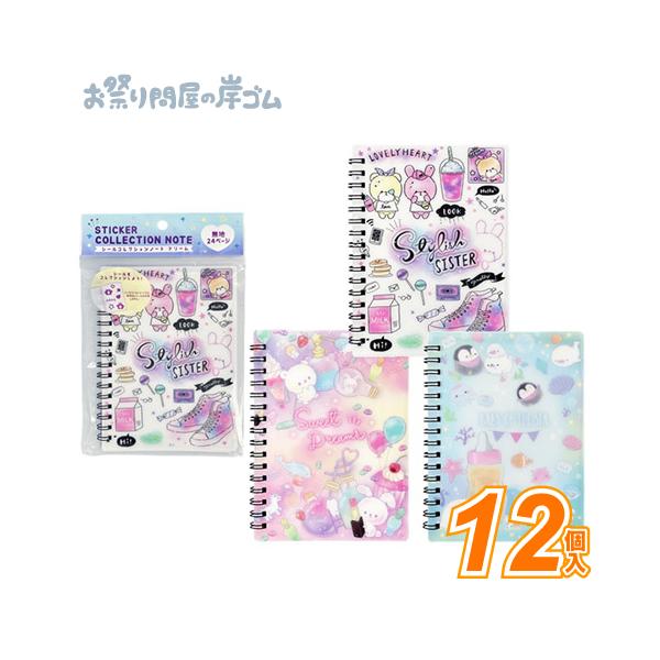 【関連】景品 おもちゃ 子供会 縁日 祭り イベント ライブ お祭り 人気 子供 文化祭 学園祭 学芸会 販促 幼稚園 発表会 保育園 まつり オモチャ 輪投げ 射的 企業販促 子供イベント お子様 PTA お祭り問屋の岸ゴム 問屋 格安 ...