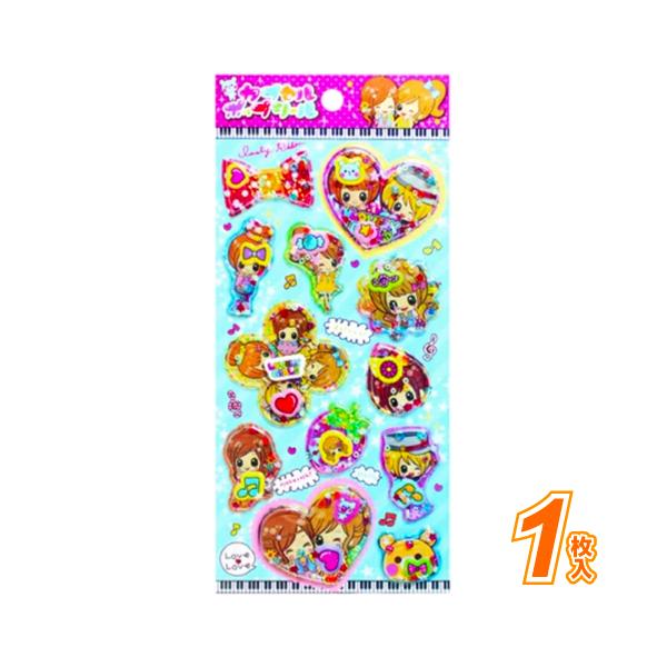 在庫限り】カプセルポップシール ガールズ(1枚）シール交換 お子様