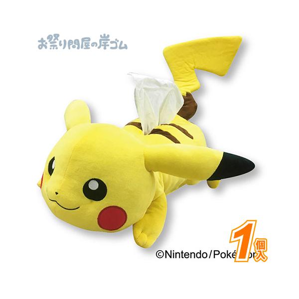 ポケットモンスターぬいぐるみティッシュカバー ピカチュウ【寝そべり