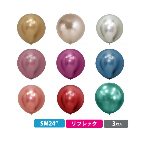 センペルテックス 24インチ( 60cm )丸型 リフレックスカラー 3枚