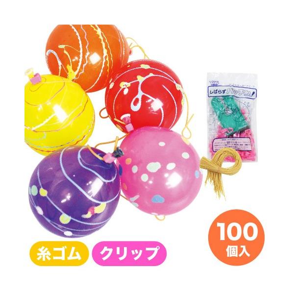 水ヨーヨー セットの通販・価格比較 - 価格.com 水ヨーヨー セットの通販・価格比較 - 価格.com