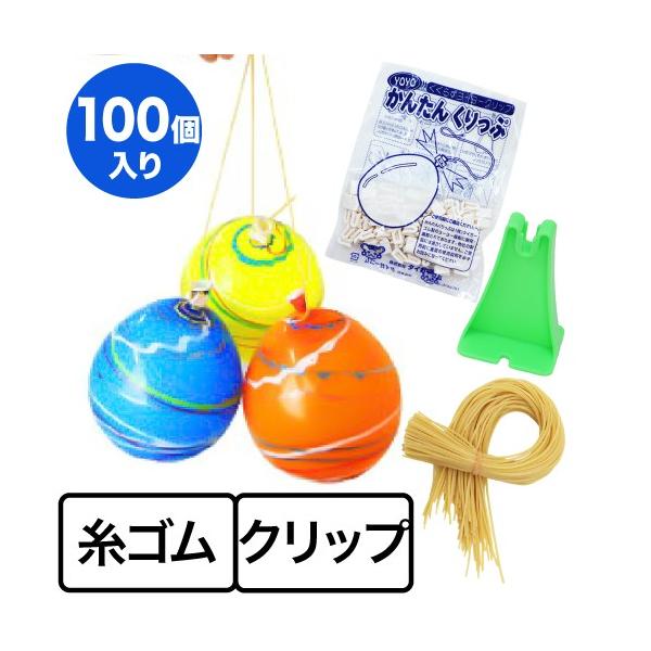 水ヨーヨーセット タイガーゴム クリップ ゴム付き 100入 C2ah2 ヨーヨー釣り 水ヨーヨー釣り 水ヨーヨーセット Buyee Buyee 提供一站式最全面最專業現地yahoo Japan拍賣代bid代拍代購服務 Bot Online