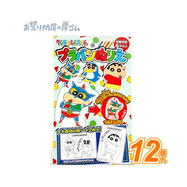 破格！クレヨンしんちゃんグッズ まとめ売り！！60点以上！！ kishi-gum_tkwch70997
