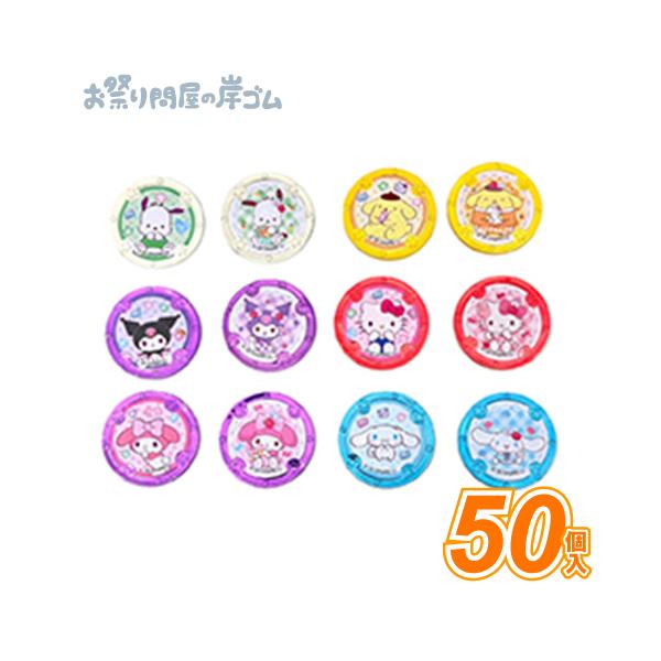 【関連】景品 おもちゃ 子供会 縁日 祭り イベント ライブ お祭り 人気 子供 文化祭 学園祭 学芸会 販促 幼稚園 発表会 保育園 まつり オモチャ 輪投げ 射的 企業販促 子供イベント お子様 PTA お祭り問屋の岸ゴム 問屋 格安 ...