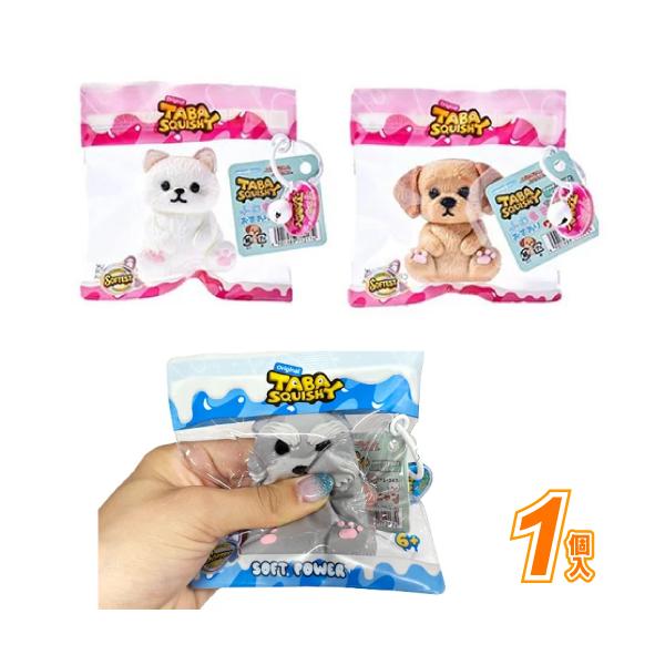 TABA SQUISHY ふわもち おすわりワンニャン(1個）3柄アソート 動物