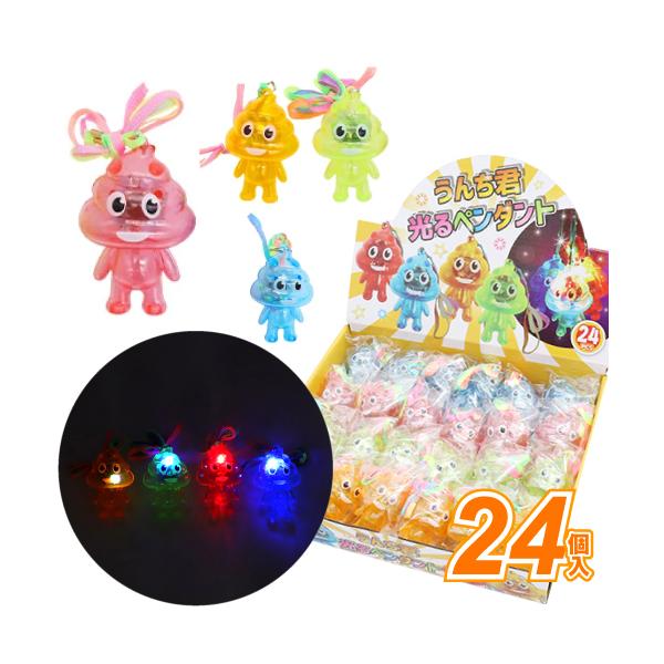 うんちくん光るペンダント(24個）光るアクセサリー 光るペンダント フェス イベント 夏祭り 景品 縁日 キッズ おまけ 玩具 おもちゃ おまけ