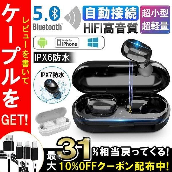 ワイヤレスイヤホン ブルートゥース イヤホン 左右分離 モノラル ノイズキャンセリング対応 Iphone Ipad Android対応 充電式収納ケース付き Im Ige 岸ストア 通販 Yahoo ショッピング