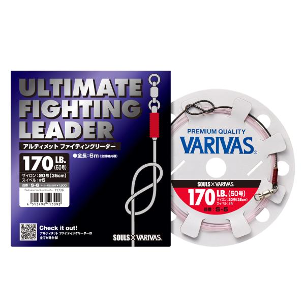 13個セットVARIVASアルティメットファイティングリーダ 200-220lb VARIVAS（バリバス） アルティメットファイティングリーダー イン