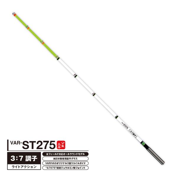VARIVAS（バリバス） 公魚工房 ワカサギ穂先 ST275 : アングラーズ
