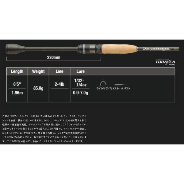 ヒロ　ジャッカル リボルテージ RVII-S65UL JACKALL（ジャッカル） リボルテージ RVII-S65UL : アングラーズプラザ