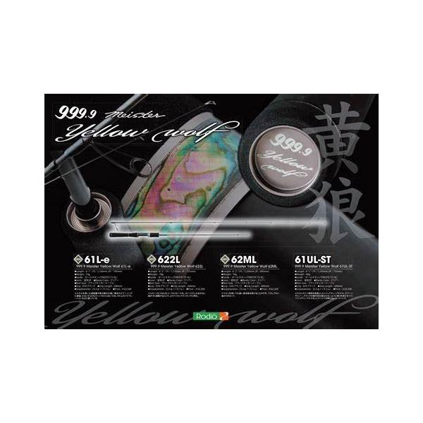 【中古美品】ロデオクラフト　999.9 イエローウルフ61L-e ランディングネット　フルセット Rodio Craft（ロデオクラフト） 999.9 Meister Yellow wolf 61L-e