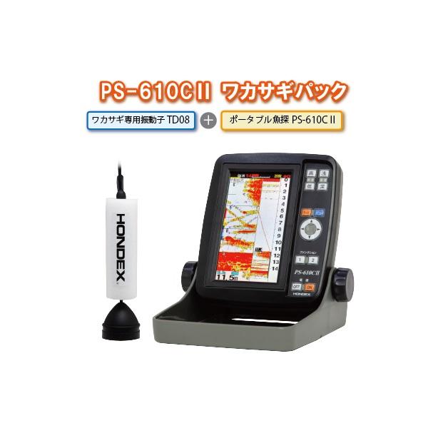 本多電子 PS-610C II ワカサギパック : 4580113182849 : アングラーズプラザ岸波ヤフー店 - 通販 - Yahoo!ショッピング 本多電子 PS-610C II ワカサギパック : 4580113182849 : アングラーズプラザ岸波ヤフー店 - 通販 - Yahoo!ショッピング