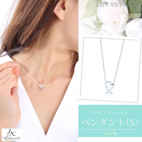 TIFFANY&Co. ペンダント レディース プレゼント TIFFANY&Co. ペンダント レディース プレゼント