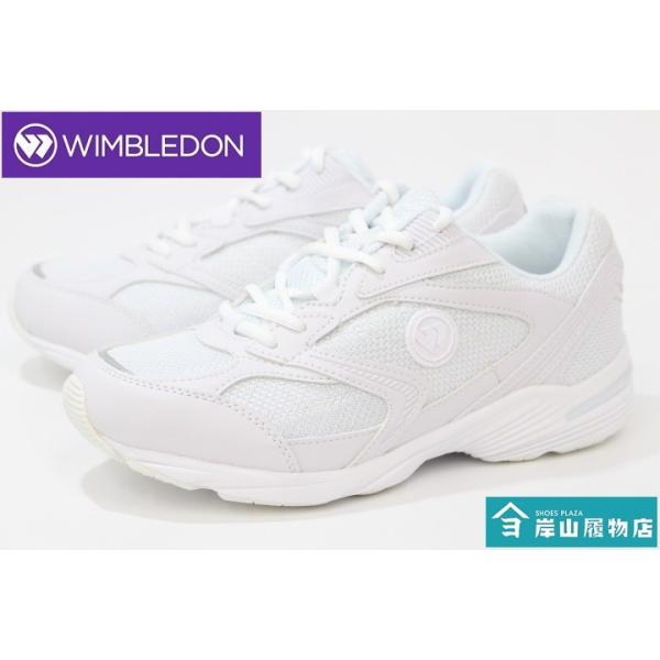 通学シューズ 防水 ウィンブルドン 044ws ホワイト ホワイト メンズ レディース スニーカー 白靴 Buyee Buyee 일본 통신 판매 상품 옥션의 대리 입찰 대리 구매 서비스