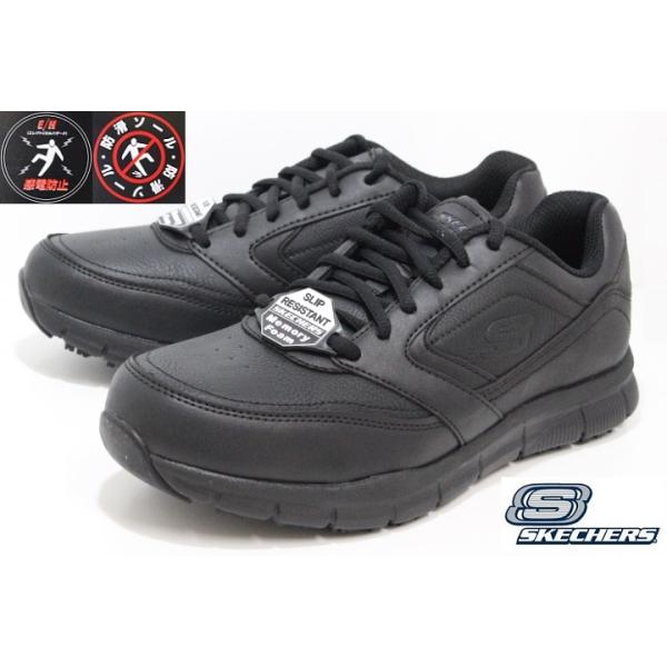 じゃっくまん SKECHERS（スケッチャーズ） 防滑 メンズ スニーカー SKECHERS NAMPA