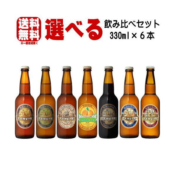 ナギサビールは素材の個性を活かすため、副原料を使用しない麦芽100%のビールです。ろ過や熱処理を全くしない上に、贅沢に上澄みだけを製品化したピュアビールをぜひ味わってください。仕込水にはモンドセレクション最高金賞を連続受賞している地元の名水...